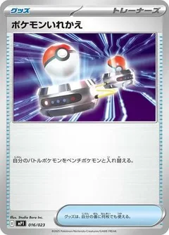 Switch - 016/023