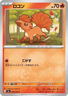 Vulpix