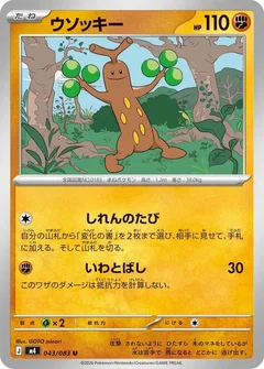Sudowoodo