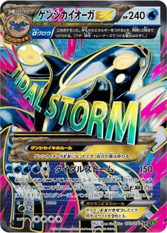 Primal Kyogre EX - 073/070