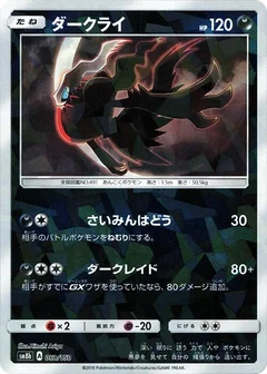 Darkrai (Mirror Holofoil)