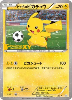 Pitch's Pikachu (Second Print)