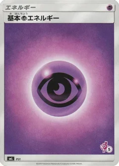 Basic Psychic Energy (Mewtwo Stamped) (#5)