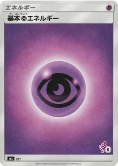 Basic Psychic Energy (Mewtwo Stamped) (#6)