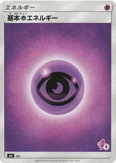 Basic Psychic Energy (Mewtwo Stamped) (#9)