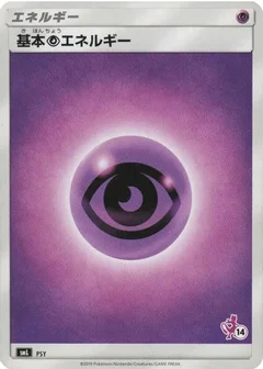 Basic Psychic Energy (Mewtwo Stamped) (#14)