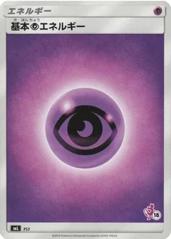 Basic Psychic Energy (Mewtwo Stamped) (#18)