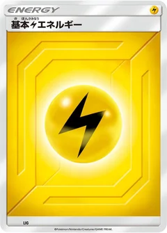 Basic Lightning Energy (Team Up)