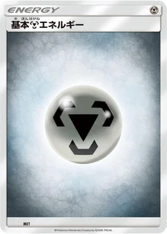 Basic Metal Energy