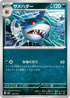 Sharpedo