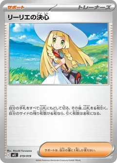 Lillie's Determination