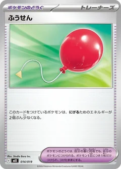 Air Balloon