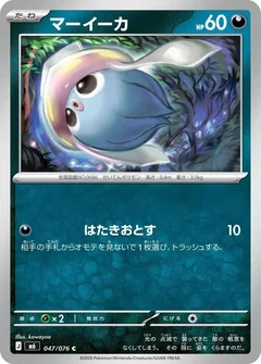 Inkay - 047/076