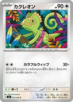 Kecleon - 057/076