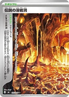 Legendary Lava Tube - 075/076