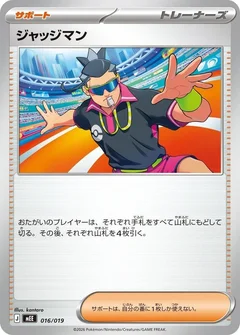 Judge
