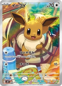 Eevee - 020/019