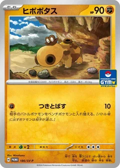 Hippopotas - 186/SV-P