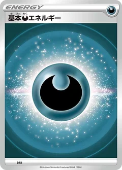Basic Darkness Energy (VStar Era)