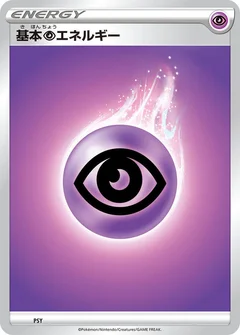 Basic Psychic Energy
