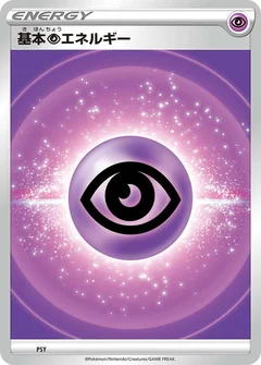 Basic Psychic Energy (VStar Era)