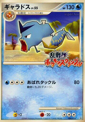 Gyarados · Melee! Pokemon Scramble · 006/016 · Japanese