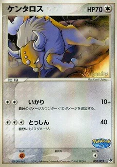 Tauros