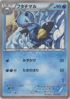 Dewott