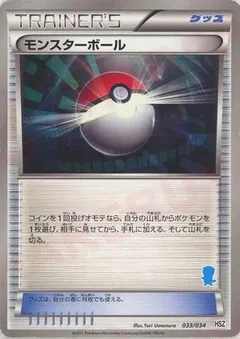 Poke Ball - 033/034