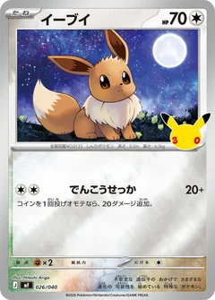 Eevee - 026/040