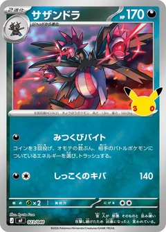 Hydreigon