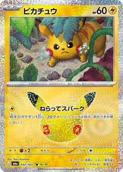 Pikachu - 032/103