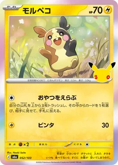 Morpeko - 052/103