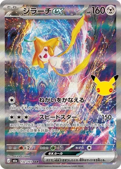 Jirachi ex - 132/103