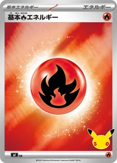 Basic Fire Energy