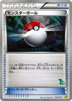 Poke Ball - 034/034