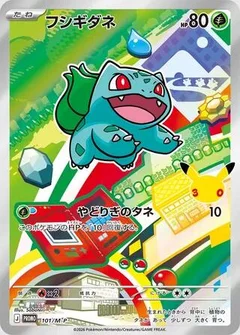 Bulbasaur - 101/M-P