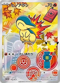Cyndaquil - 105/M-P