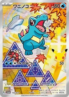 Totodile - 106/M-P