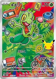 Treecko - 107/M-P
