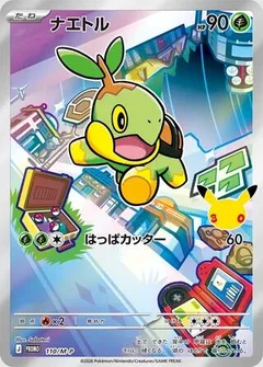Turtwig - 110/M-P