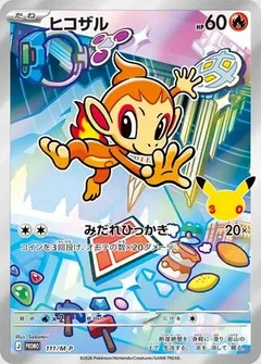 Chimchar - 111/M-P