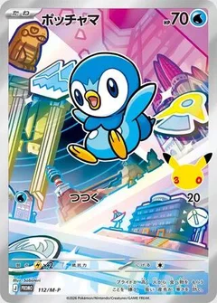 Piplup - 112/M-P