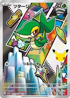 Snivy - 113/M-P