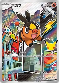Tepig - 114/M-P