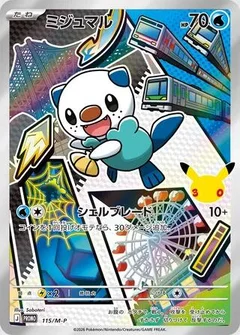 Oshawott - 115/M-P