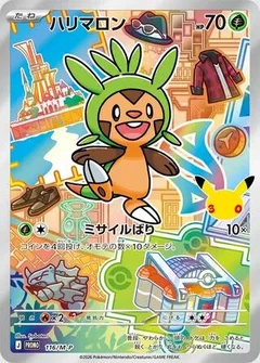Chespin - 116/M-P