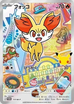 Fennekin - 117/M-P