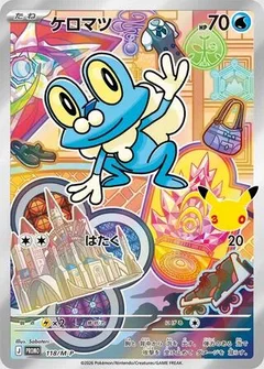 Froakie - 118/M-P