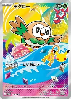 Rowlet - 119/M-P